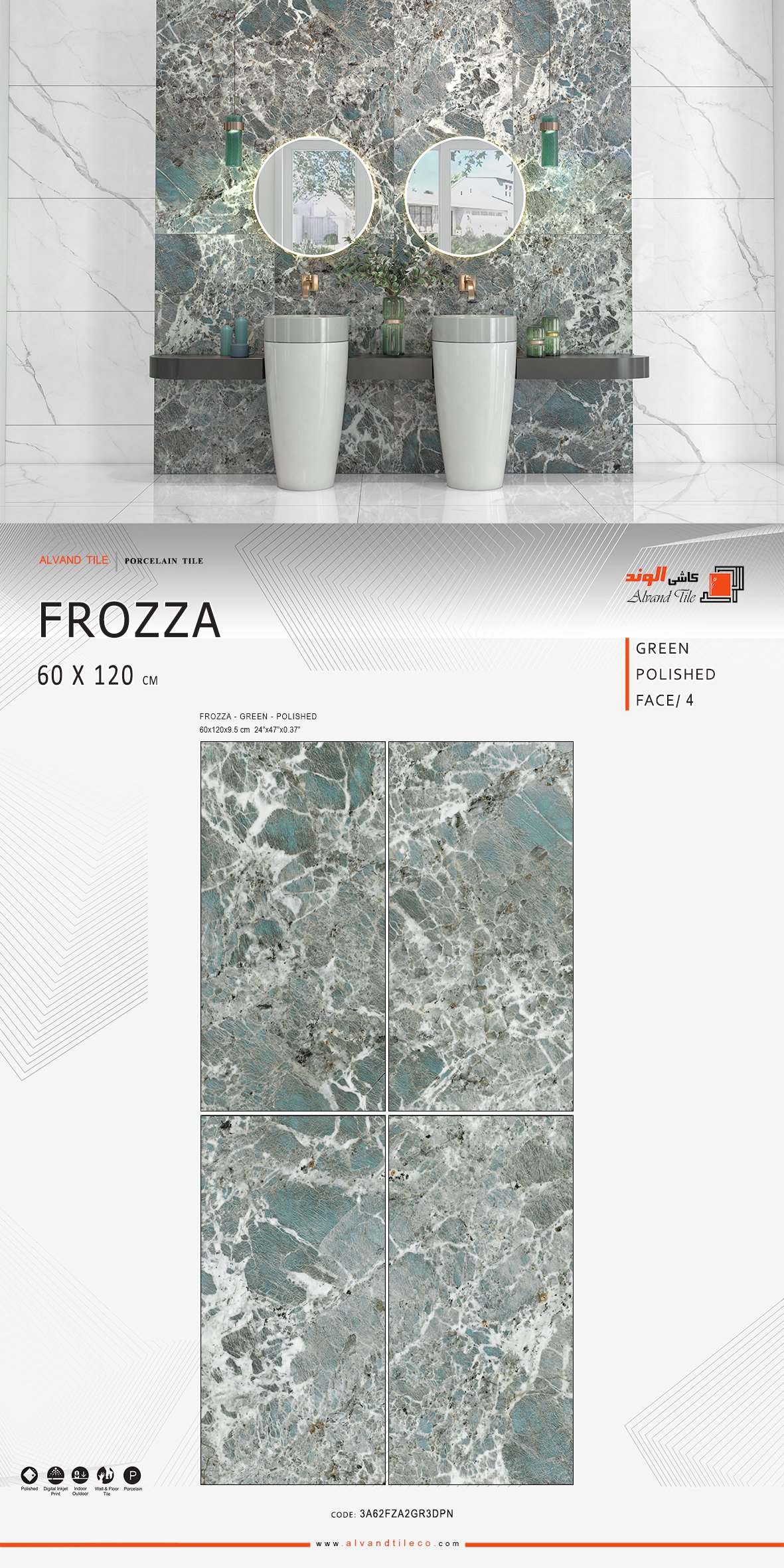 فروزا سبز فول پولیش نانو 120*60