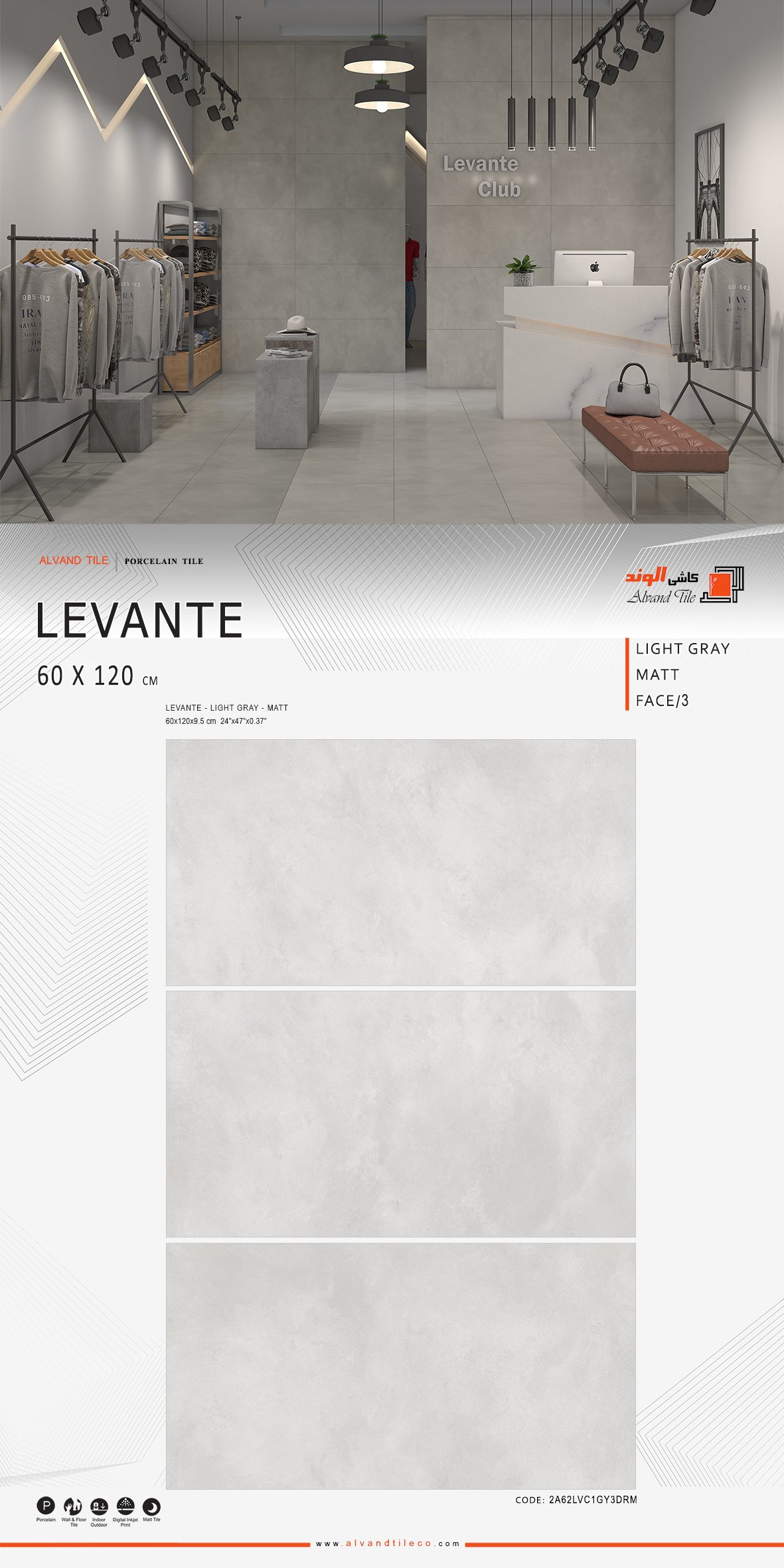 لوانته طوسی روشن مات  120*60