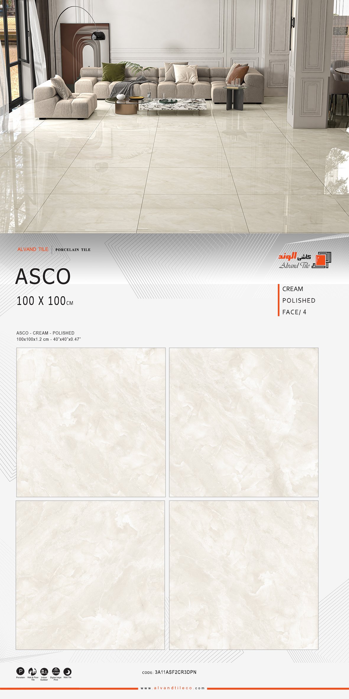 آسکو کرم فول پولیش نانو 100*100