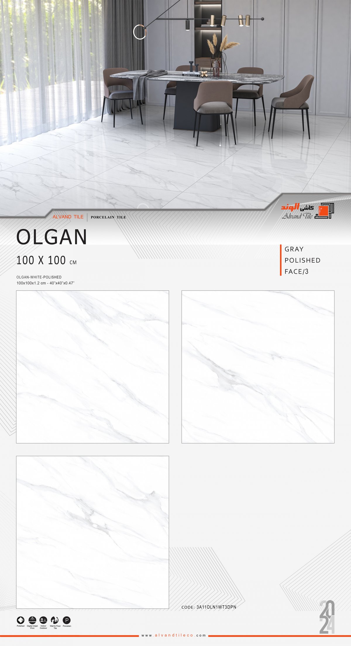 اولگان سفید فول پولیش نانو 100*100