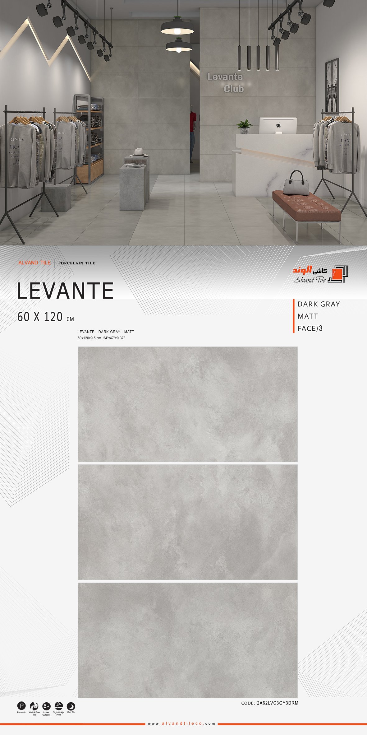 لوانته طوسی تیره مات  120*60