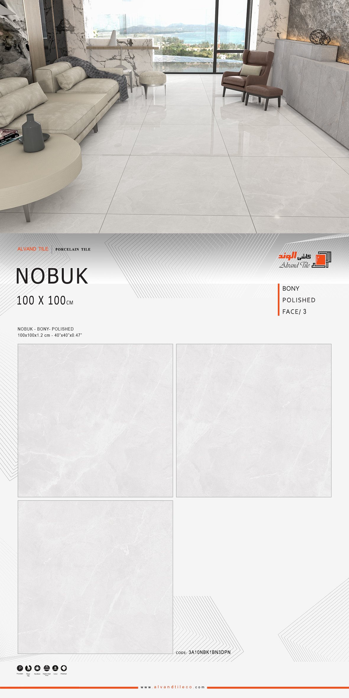 نوبوک استخوانی فول پولیش نانو 100*100