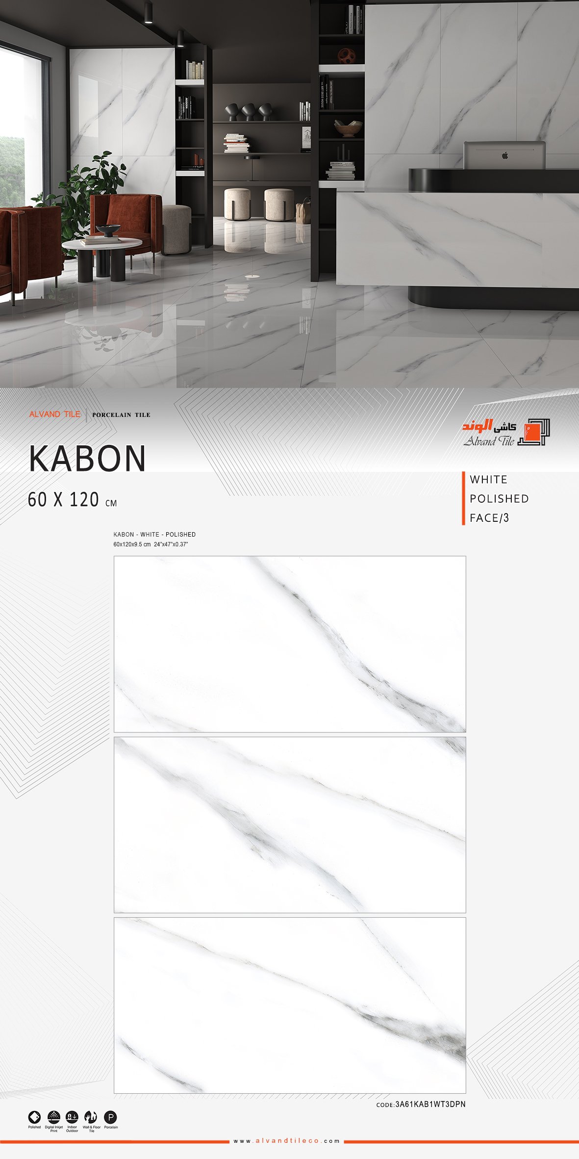 کابن سفید فول پولیش نانو 120*60