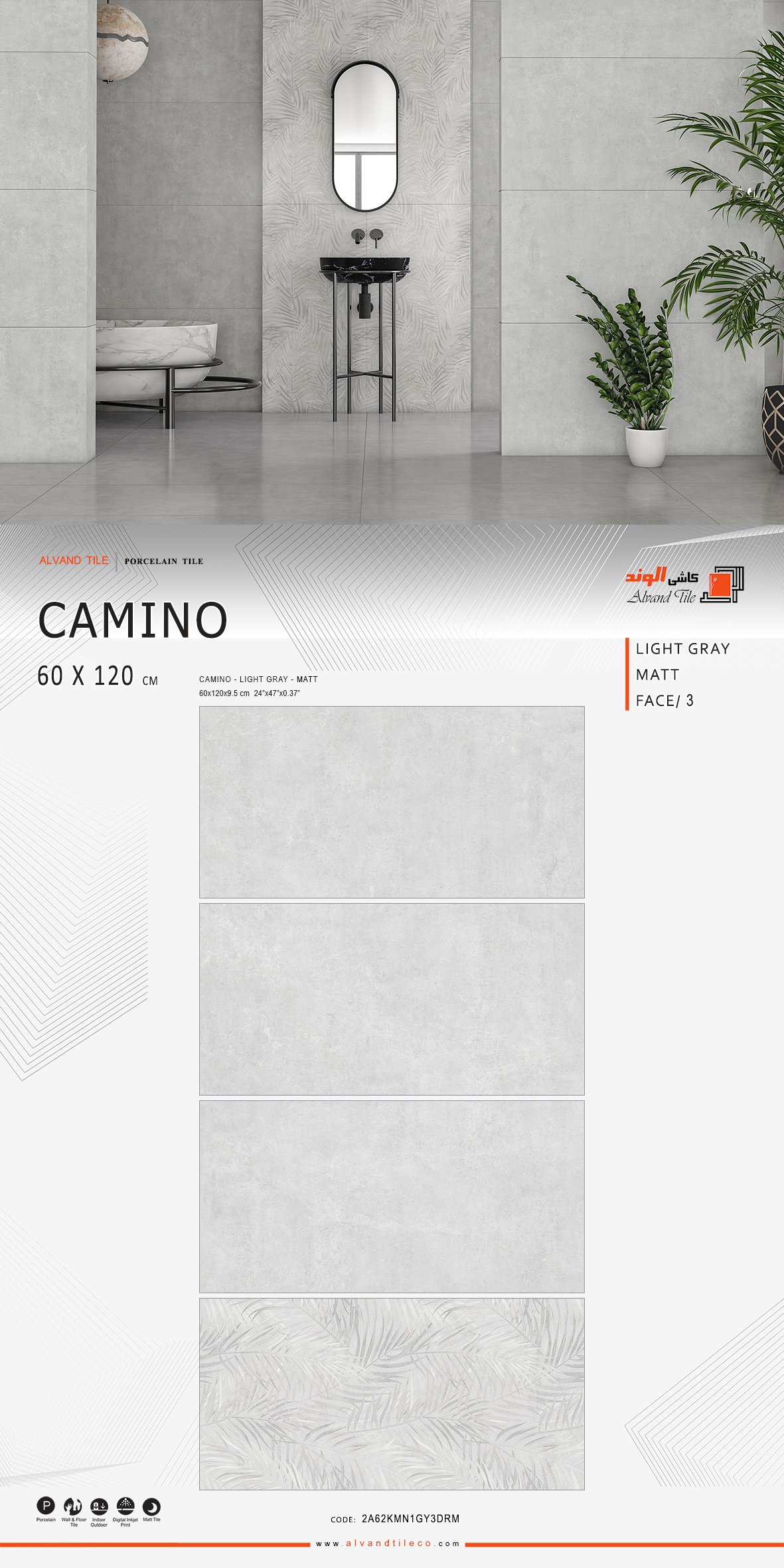 کامینو طوسی روشن مات 120*60