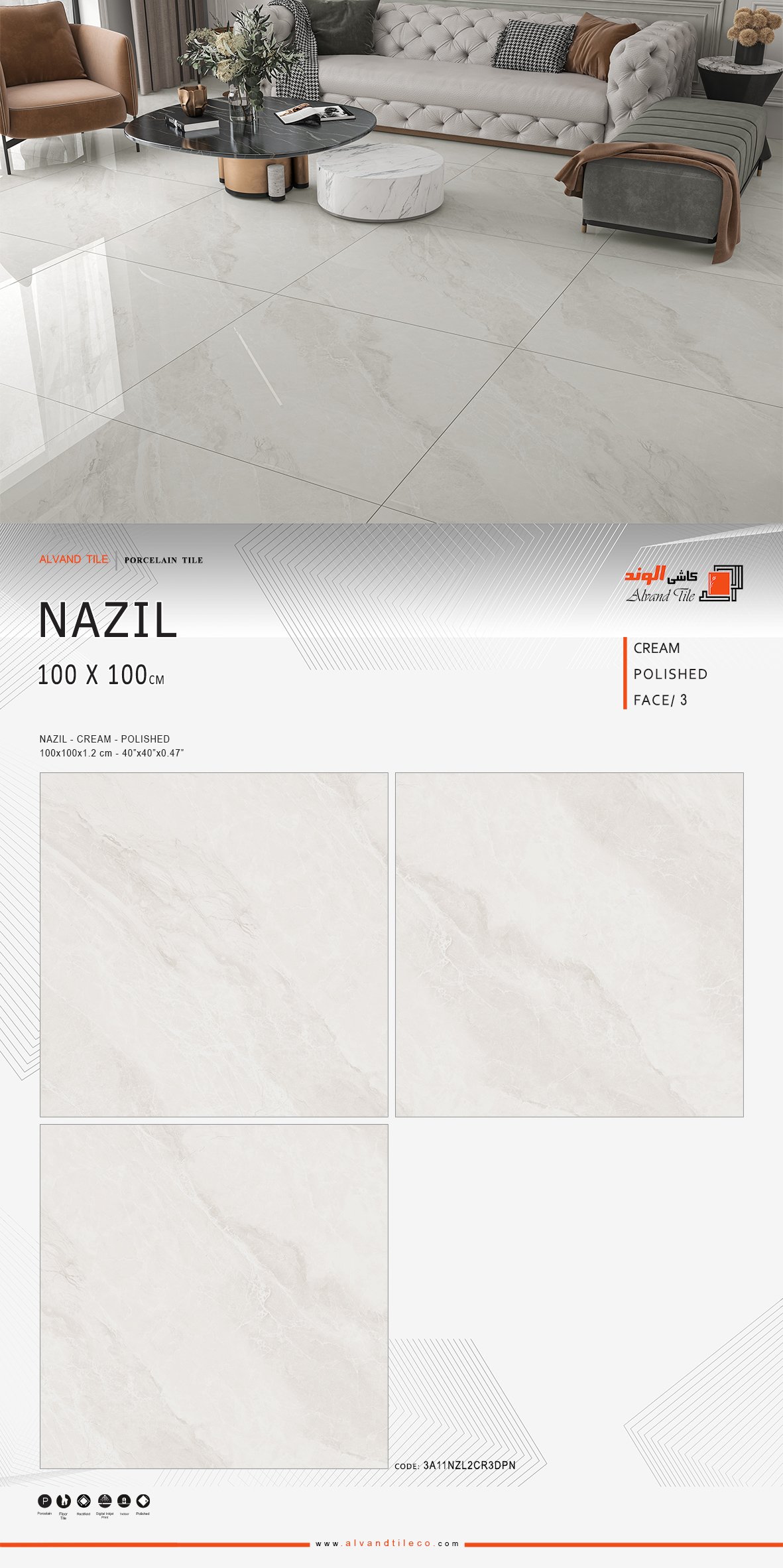 نازیل کرم فول پولیش نانو 100*100