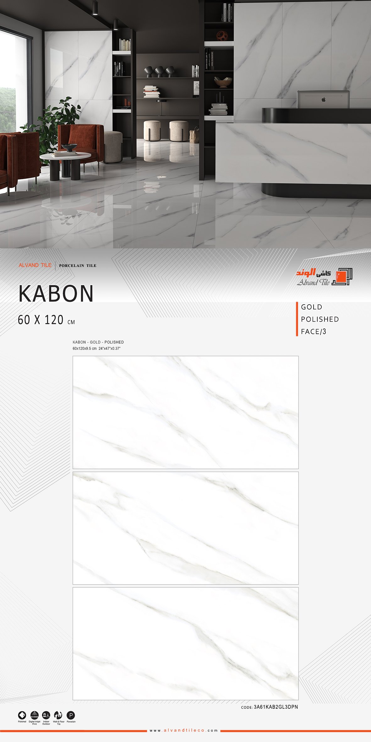 کابن طلایی فول پولیش نانو 120*60