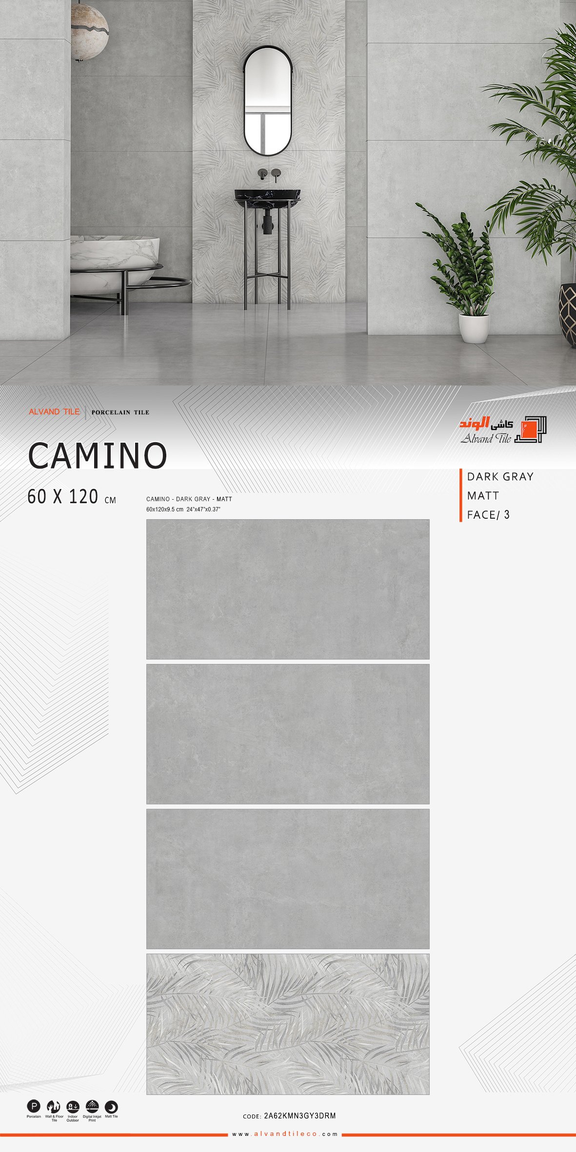 کامینو طوسی تیره مات 120*60