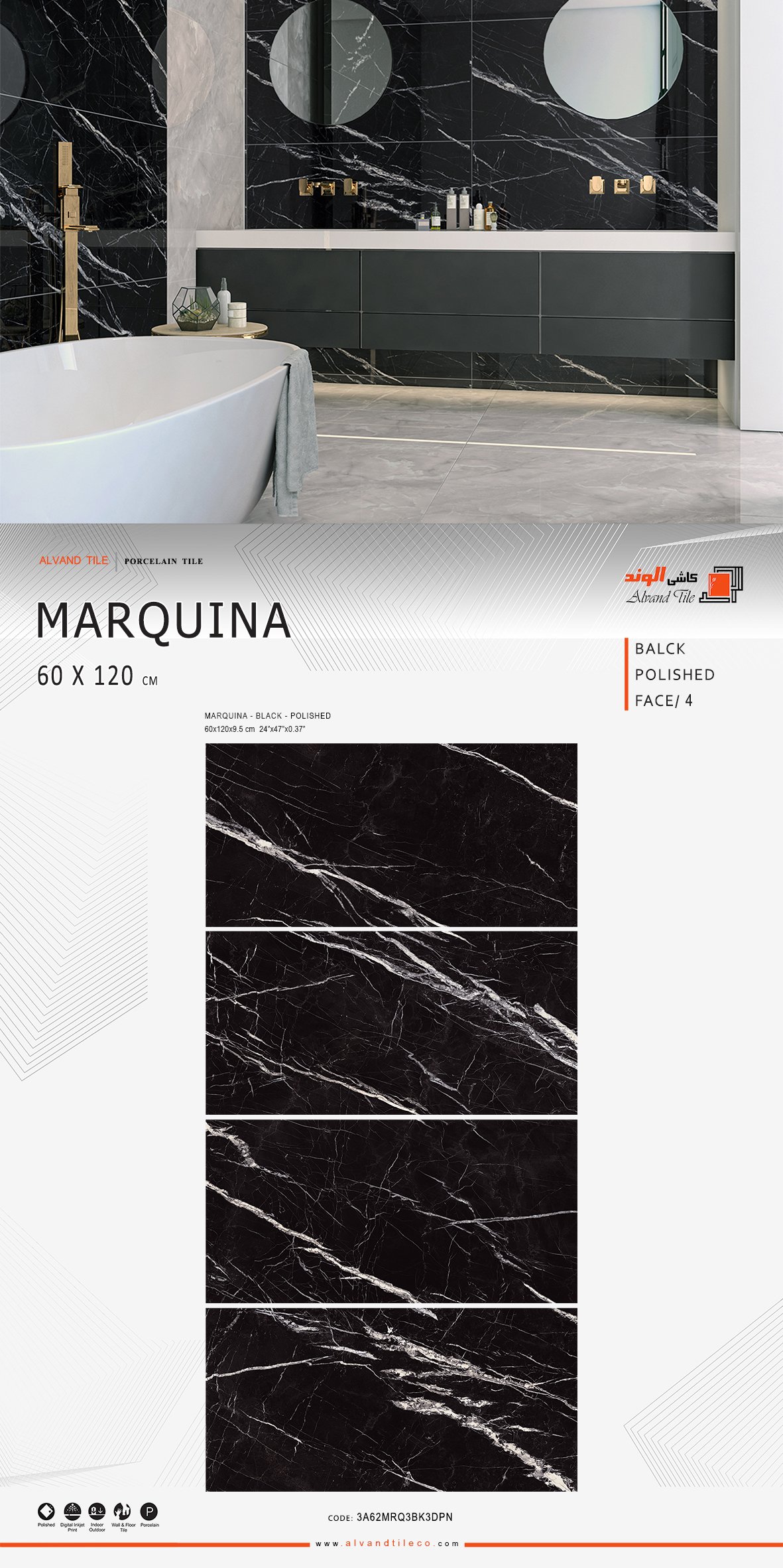 مارکوینا مشکی فول پولیش نانو 120*60