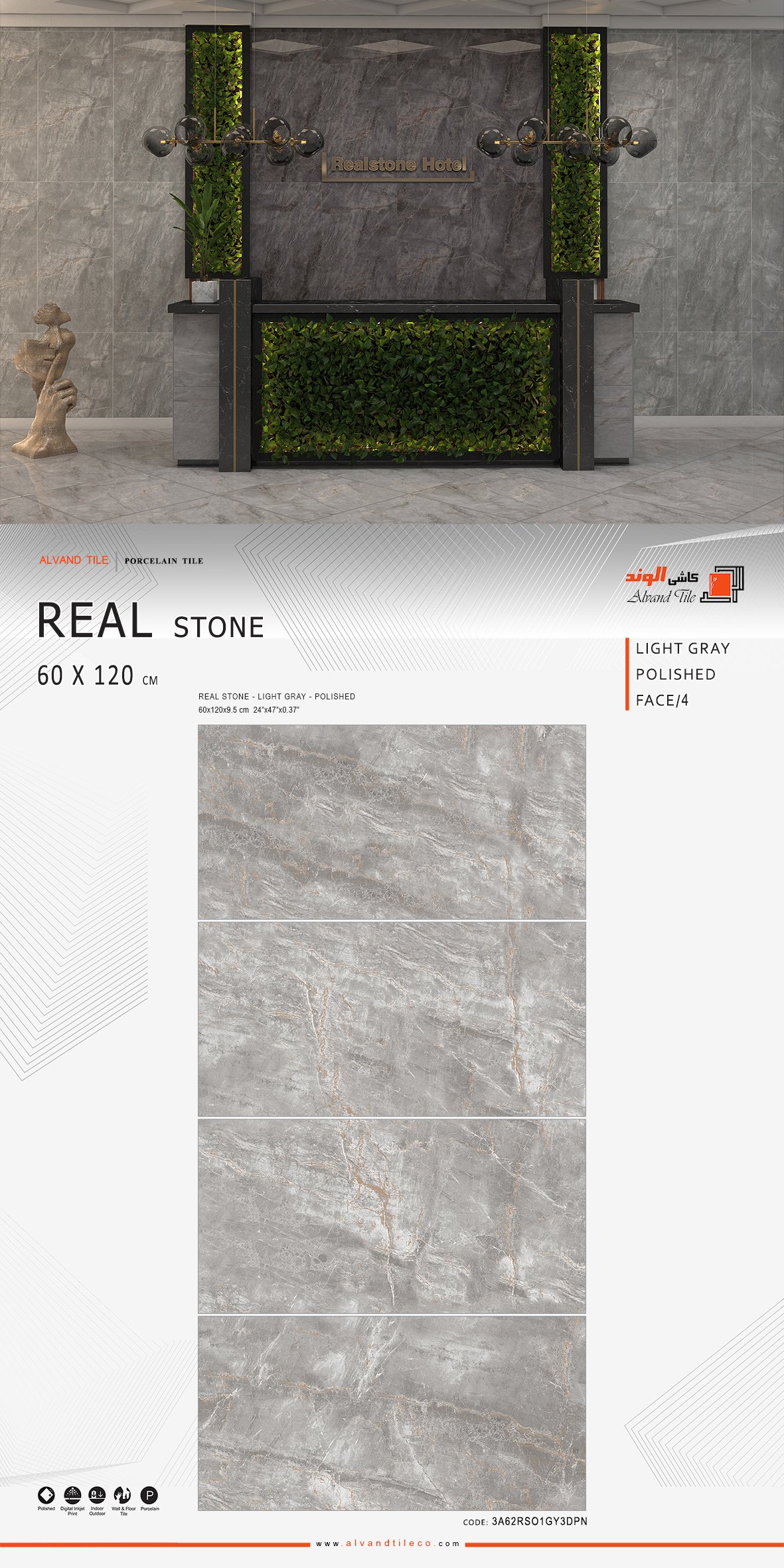 ریل استون طوسی روشن فول پولیش نانو120*60