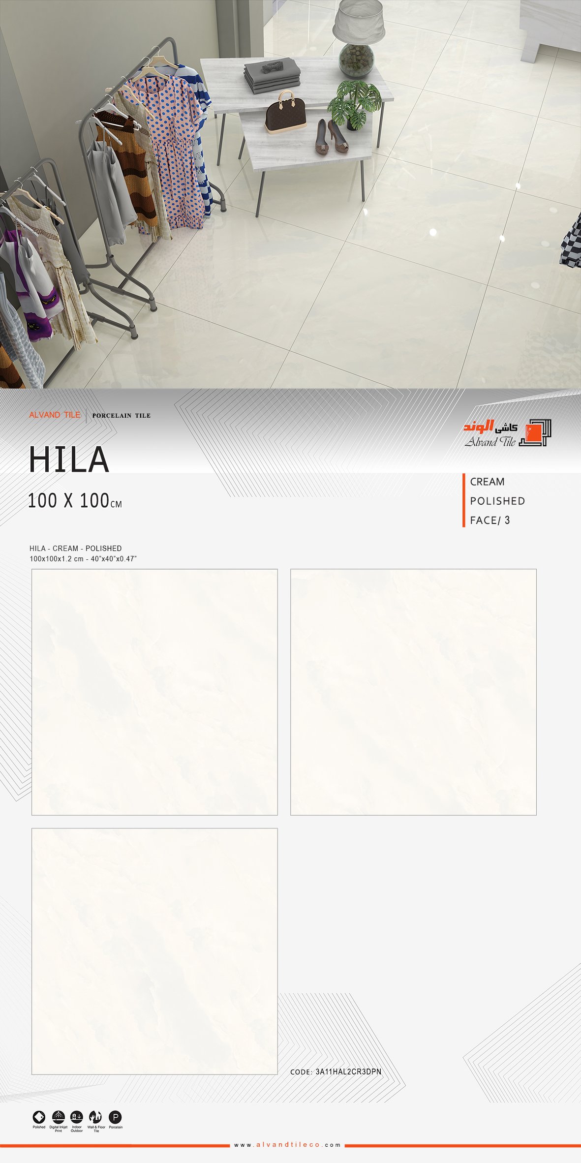 هایلا کرم فول پولیش نانو 100*100