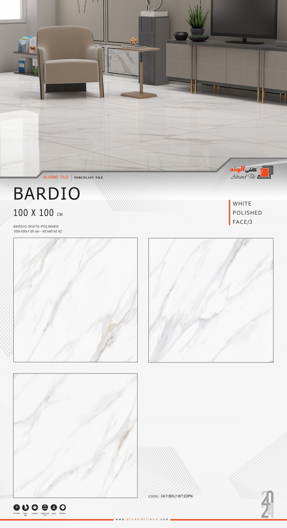 باردیو سفید فول پولیش نانو 100*100