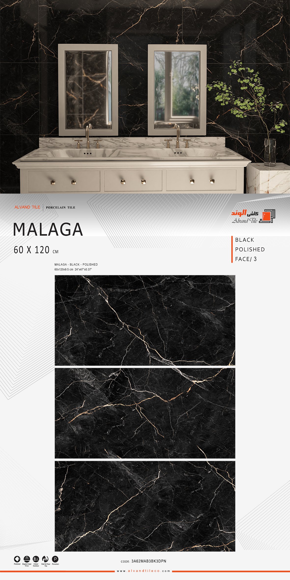 مالاگا مشکی فول پولیش نانو 120*60