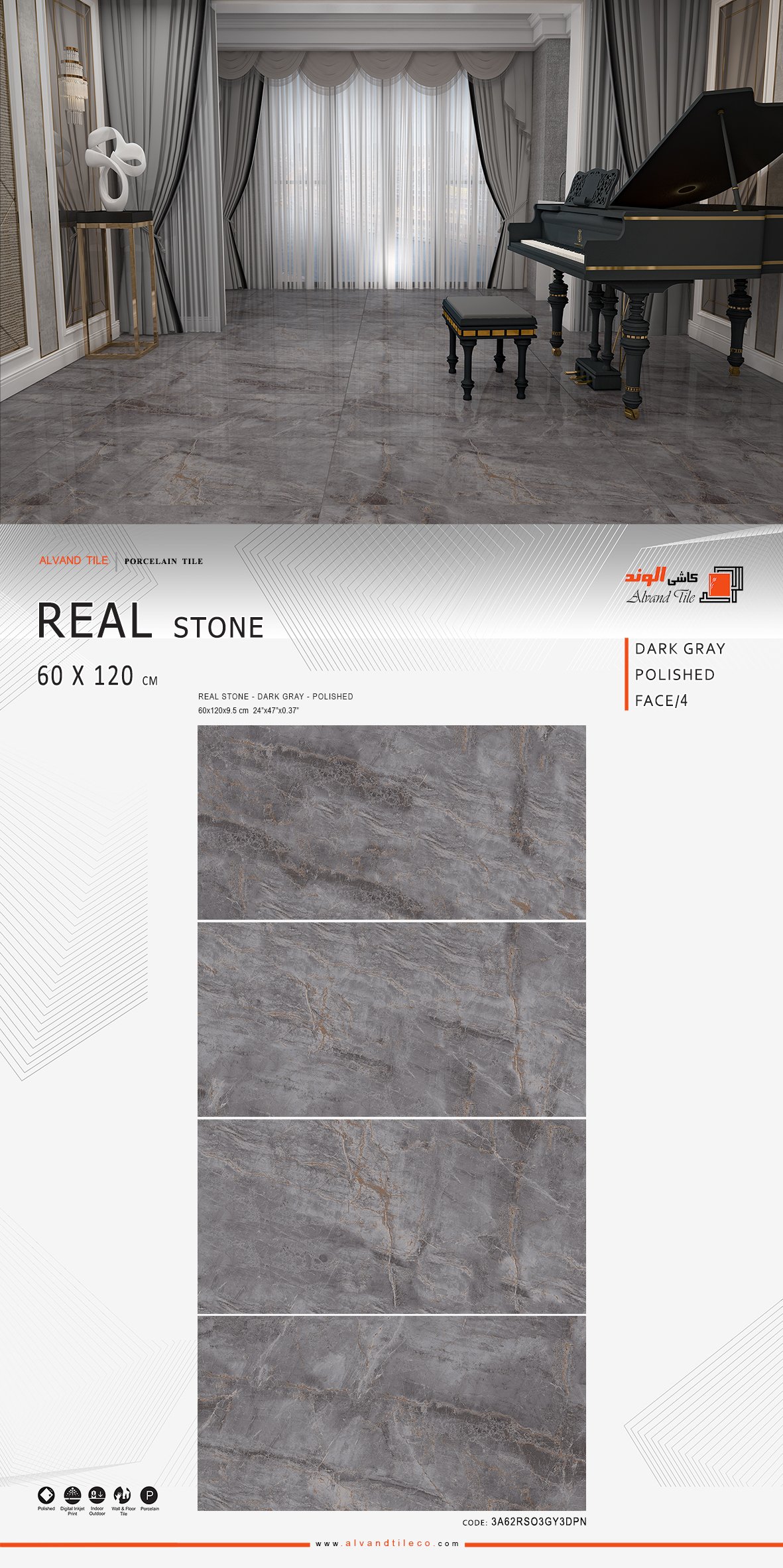 ریل استون طوسی تیره فول پولیش نانو120*60