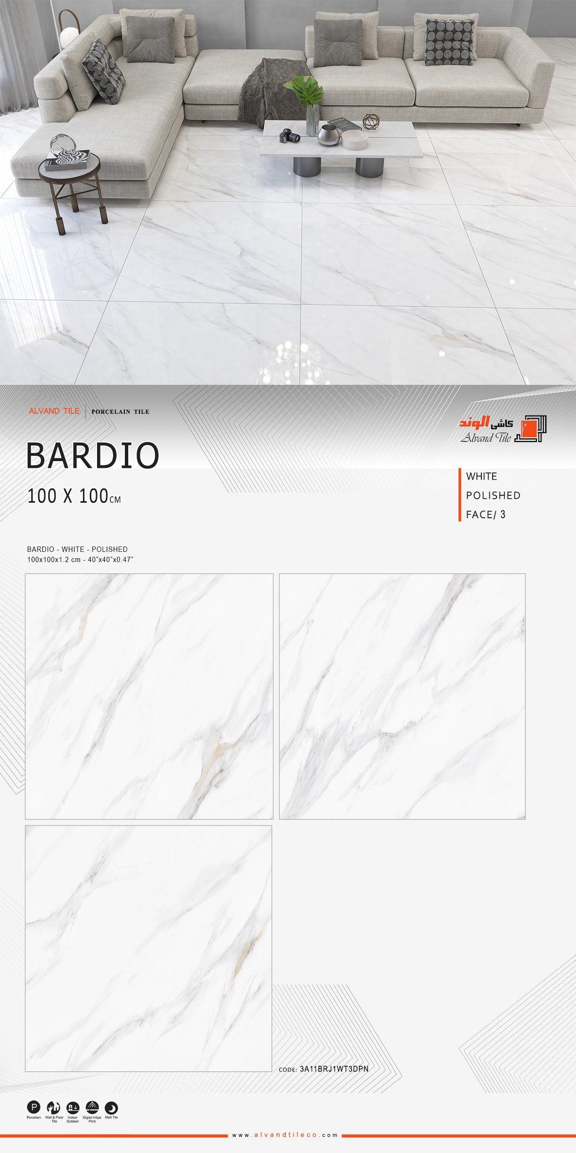 باردیو سفید فول پولیش نانو 100*100