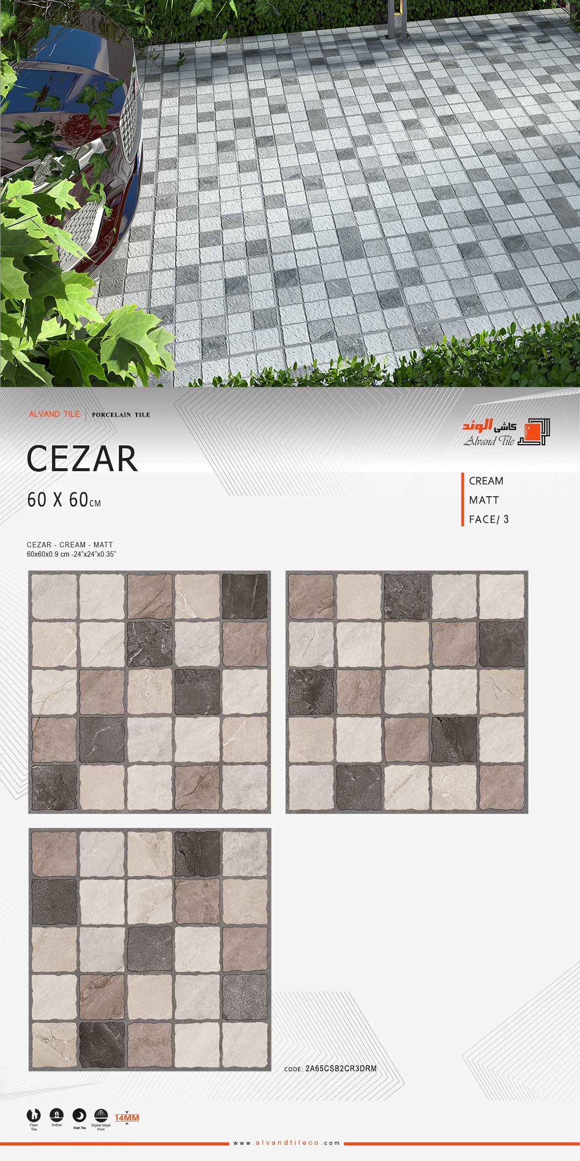 سزار مات استراکچر 60*60 ضخامت 14