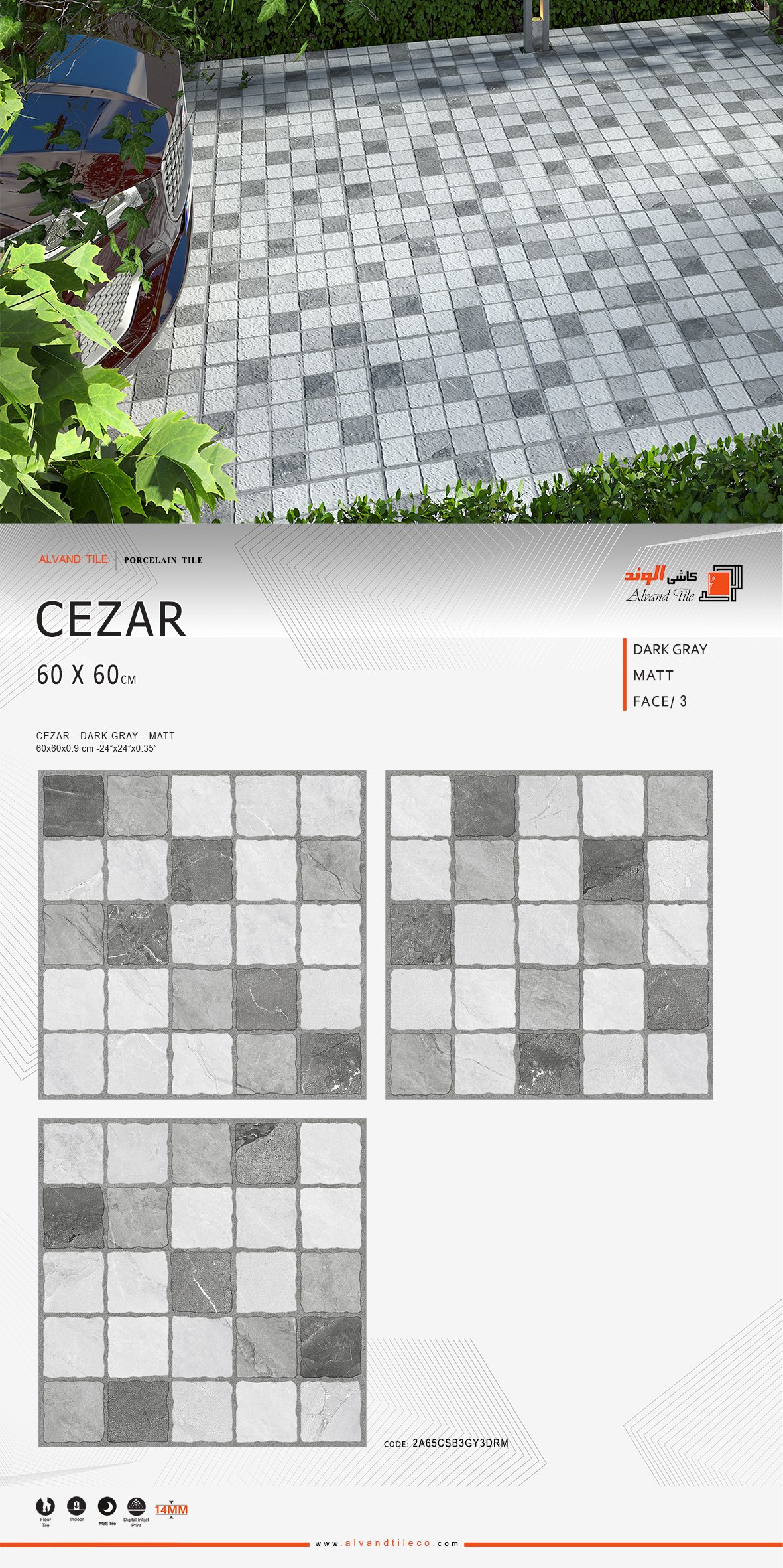 سزار مات استراکچر 60*60 ضخامت 14