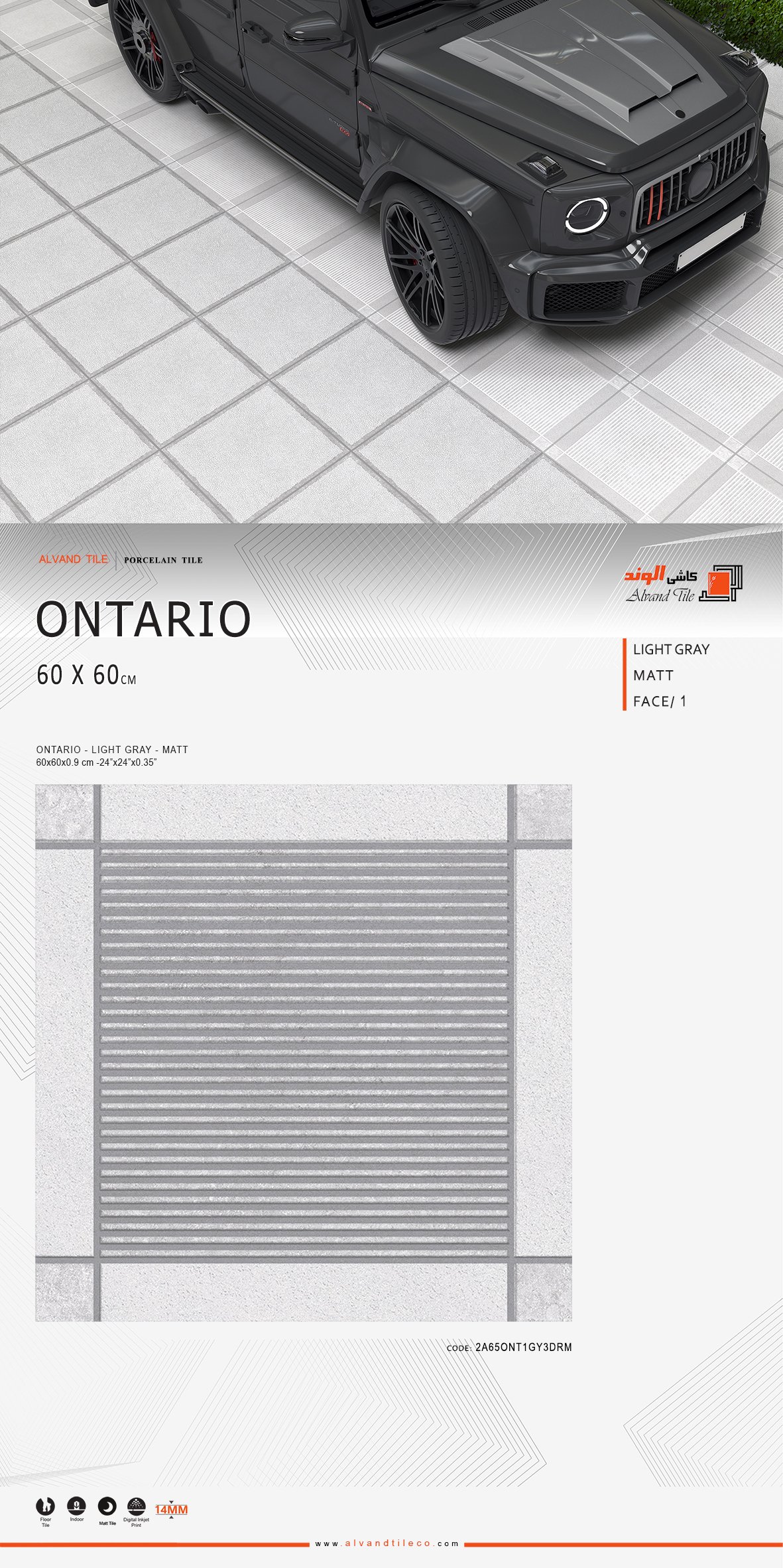 آنتاریو مات استراکچر 60*60  ضخامت 14