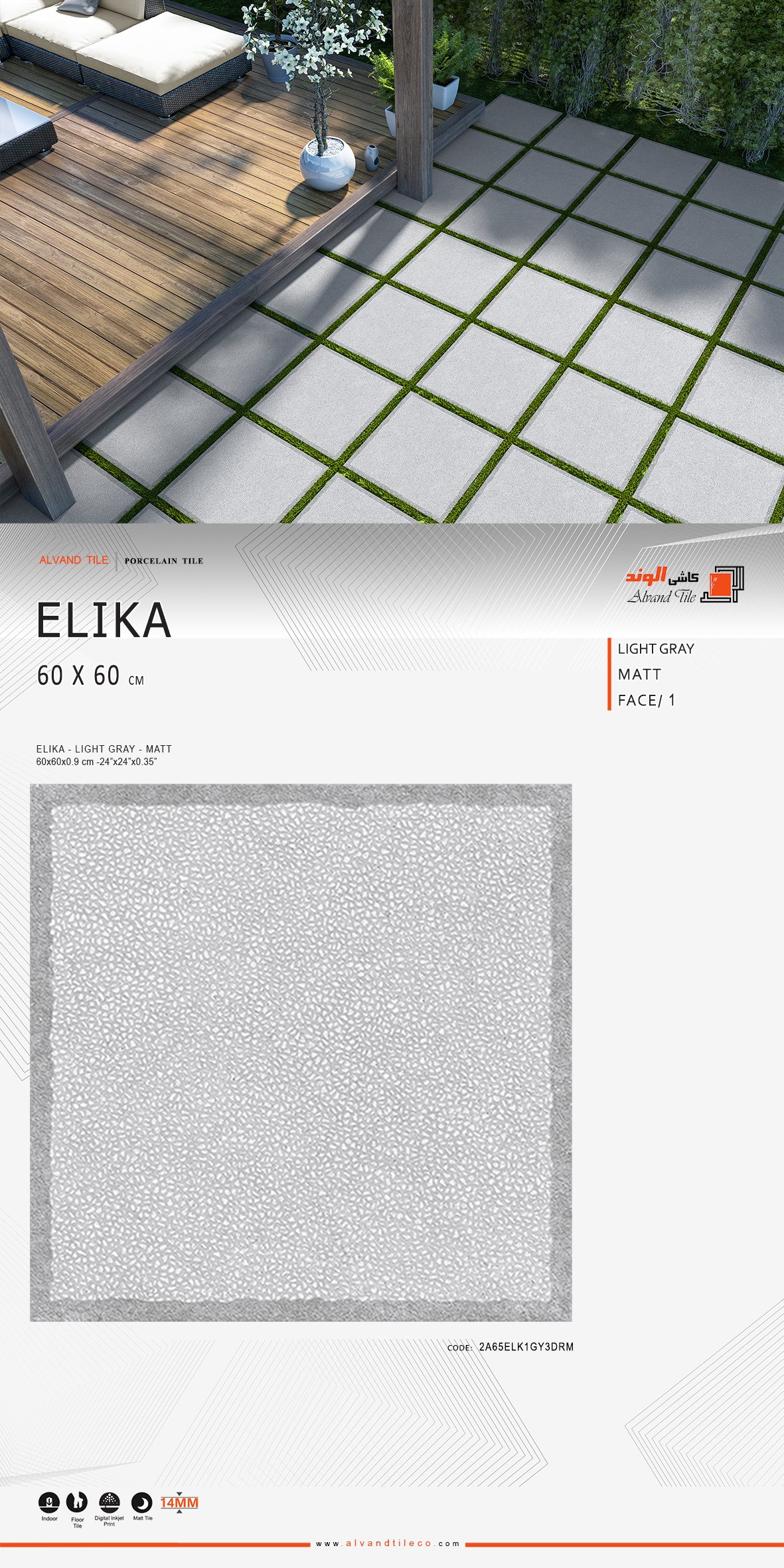 الیکا مات استراکچر 60*60 ضخامت 14