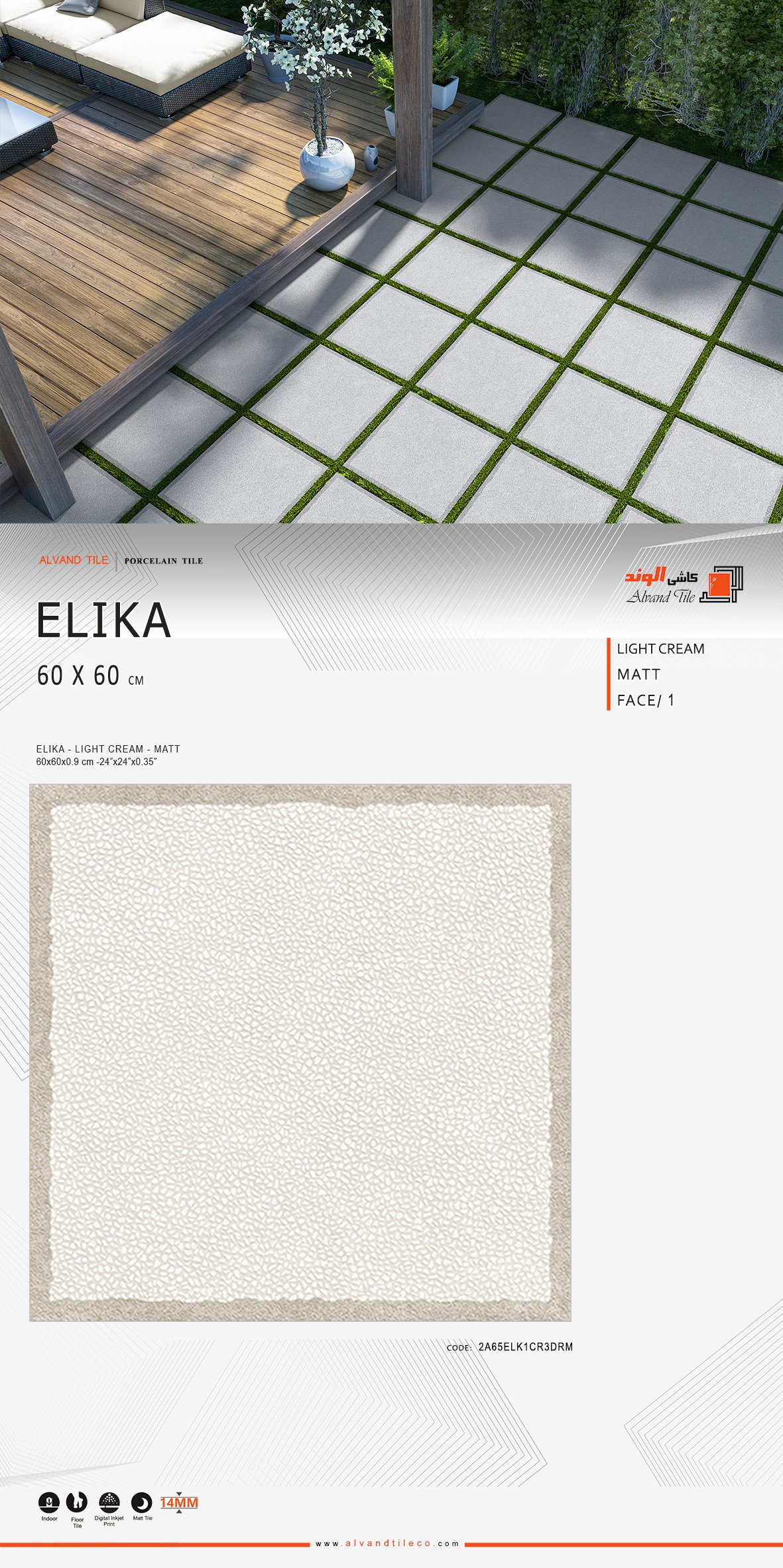 الیکا مات استراکچر 60*60 ضخامت 14