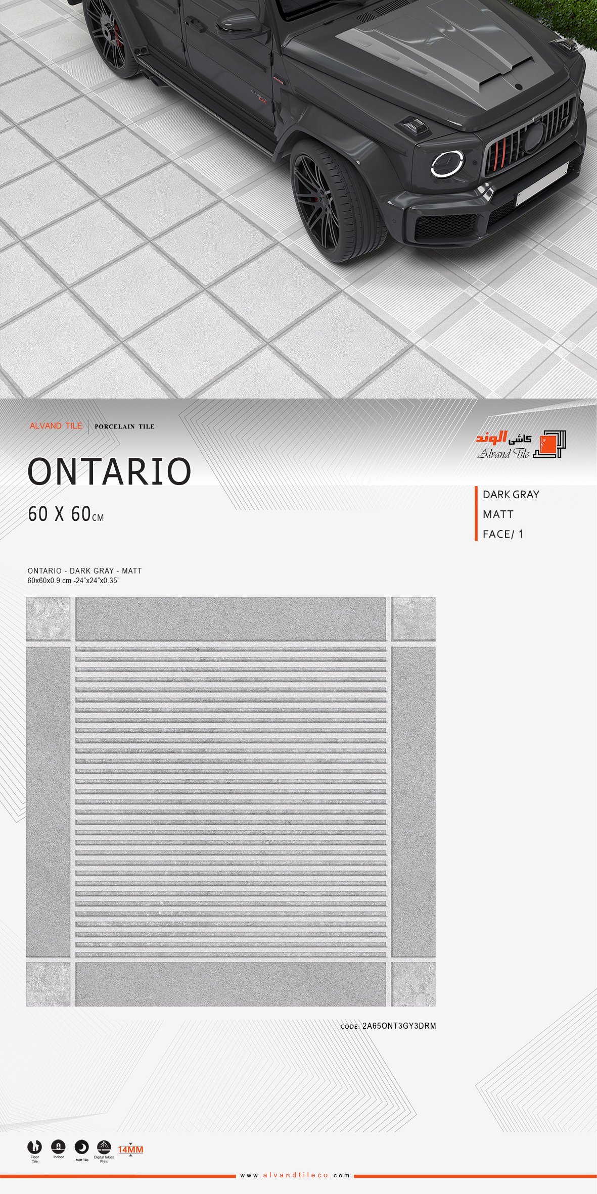 آنتاریو مات استراکچر 60*60  ضخامت 14