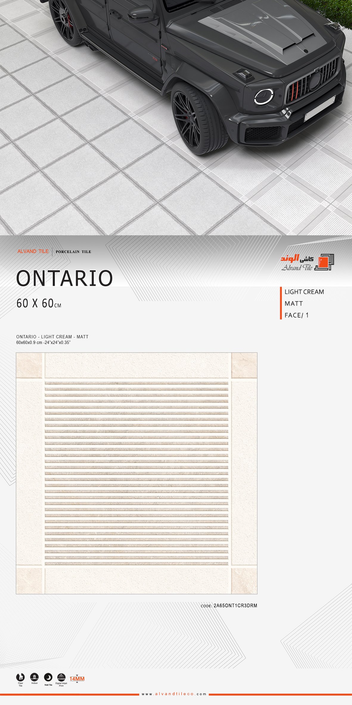 آنتاریو مات استراکچر 60*60  ضخامت 14