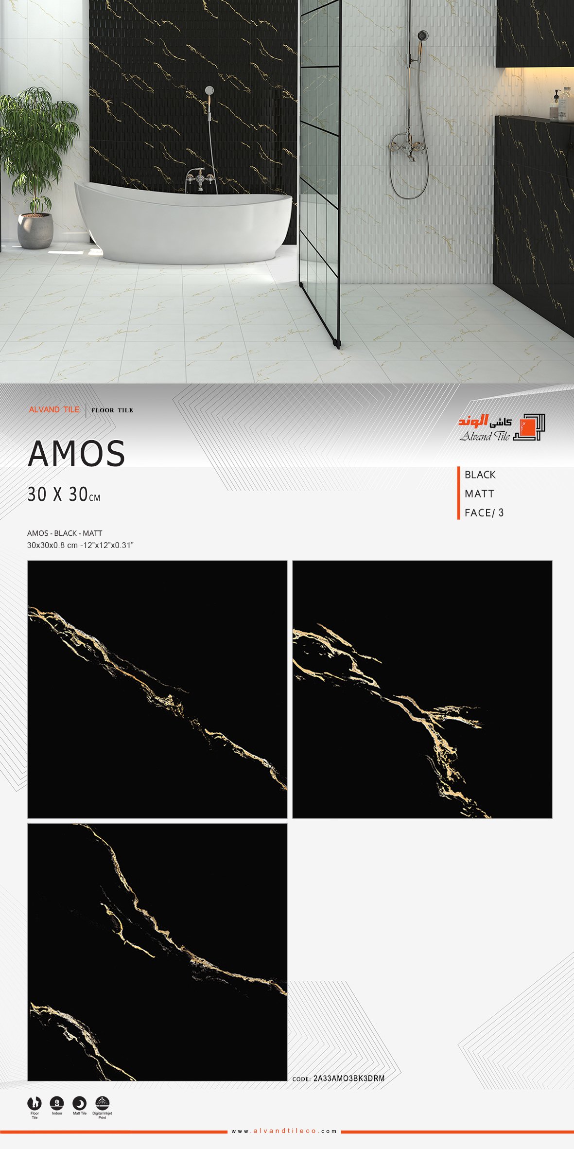 آموس مات 30*30