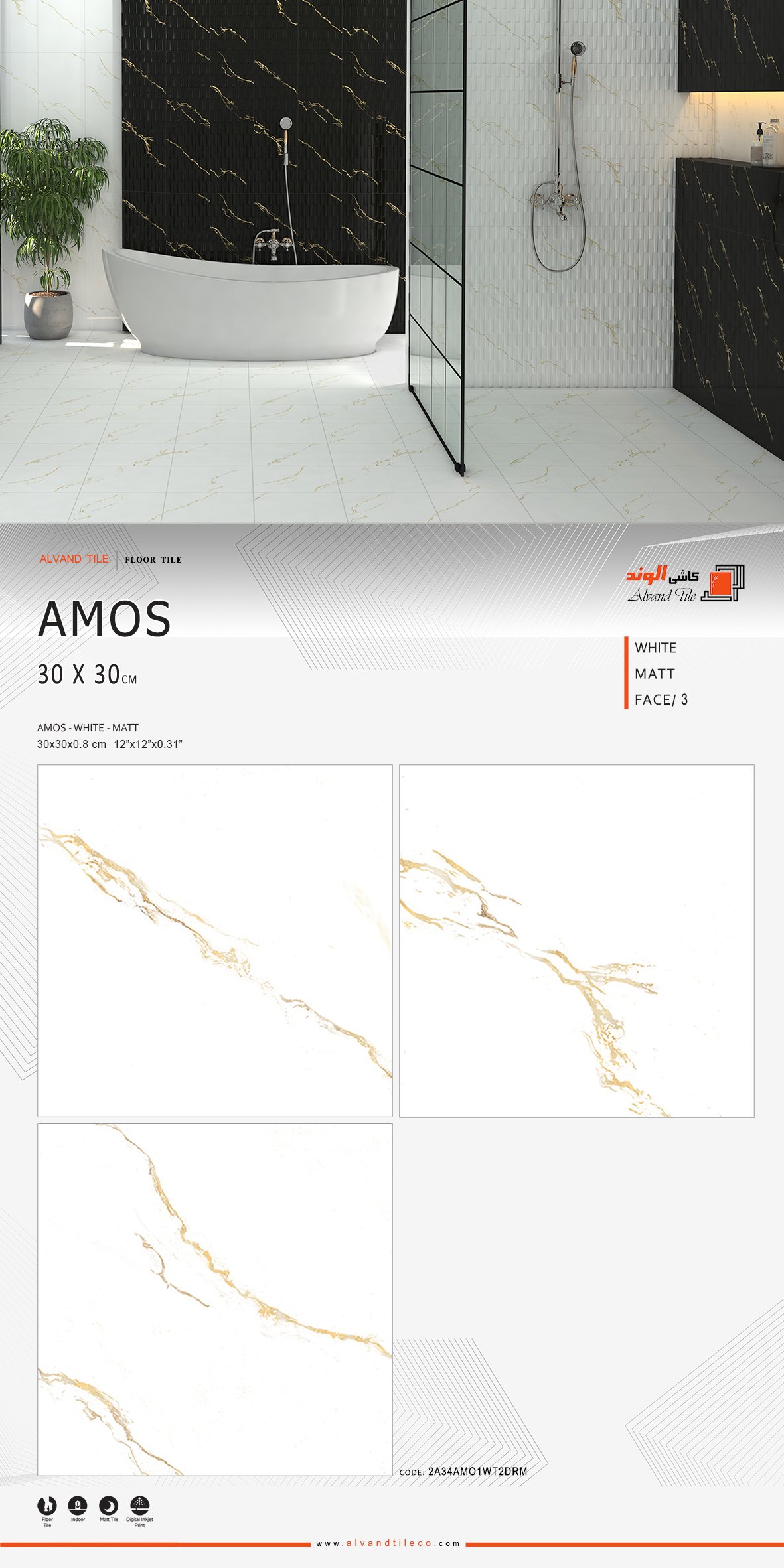 آموس مات 30*30