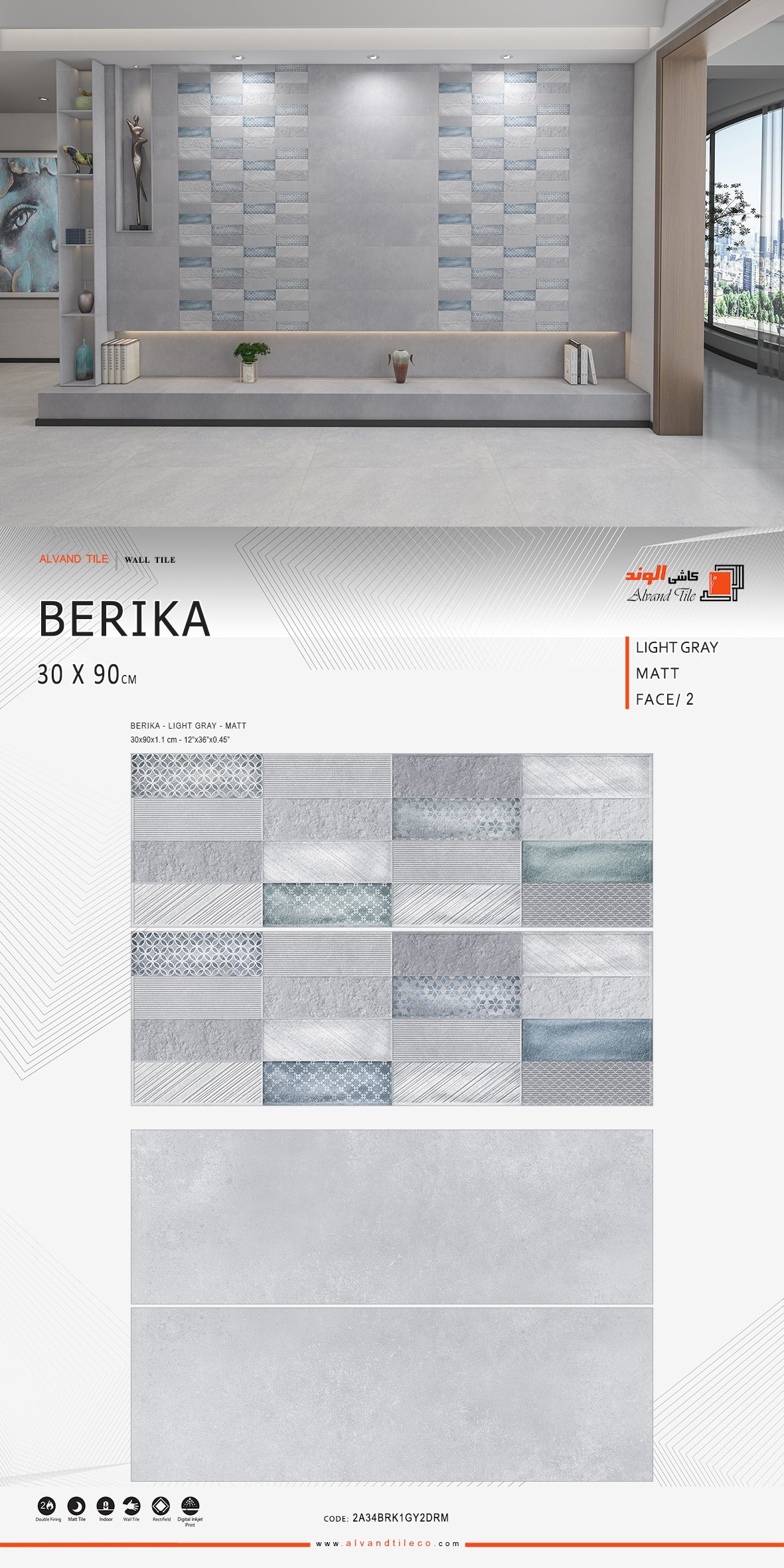 بریکا مات 90*30