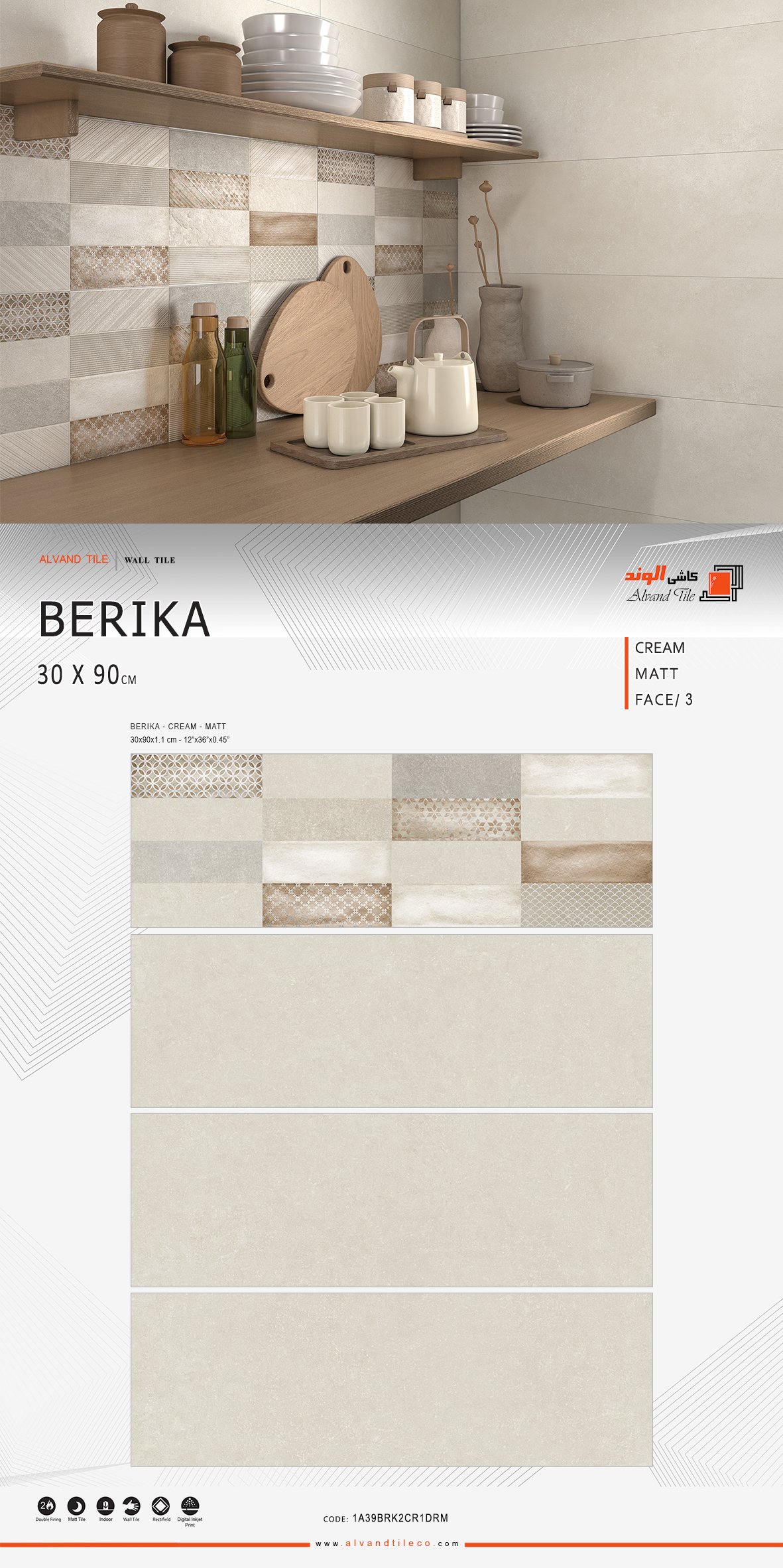 بریکا مات 90*30