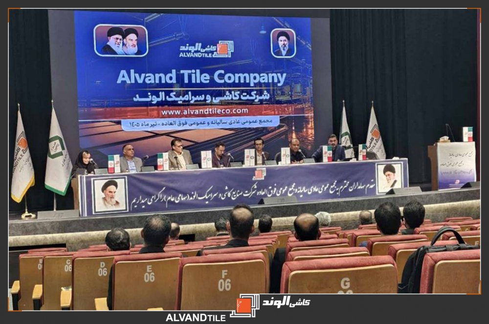 مجمع عمومی سالیانه &laquo;کلوند&raquo; برگزار شد؛ تصویب سود نقدی 350 ریالی
